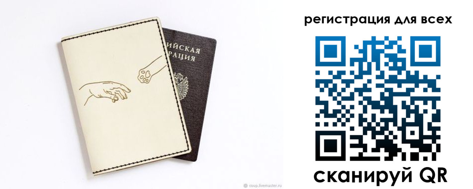 прописка ребенка в Волчанске