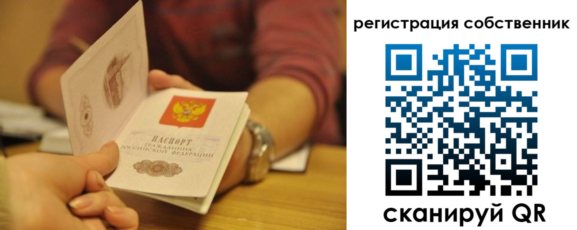 временная регистрация поиск в Волчанске